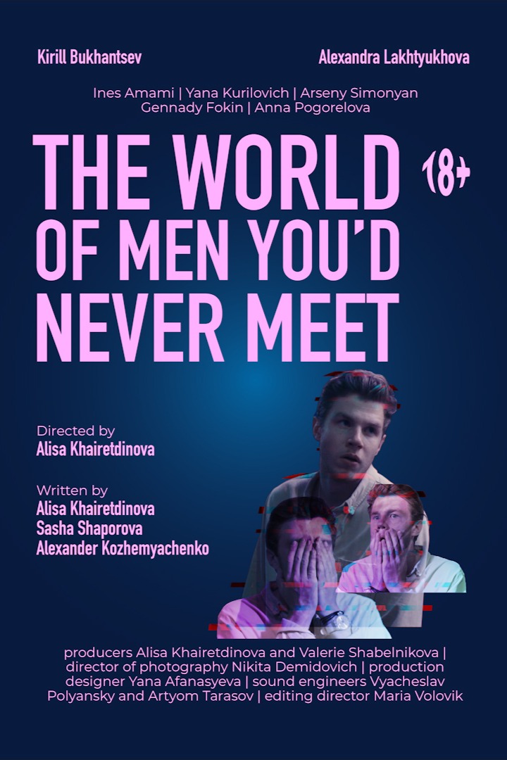 The World of Men You'd Never Meet (Russian with subtitles)