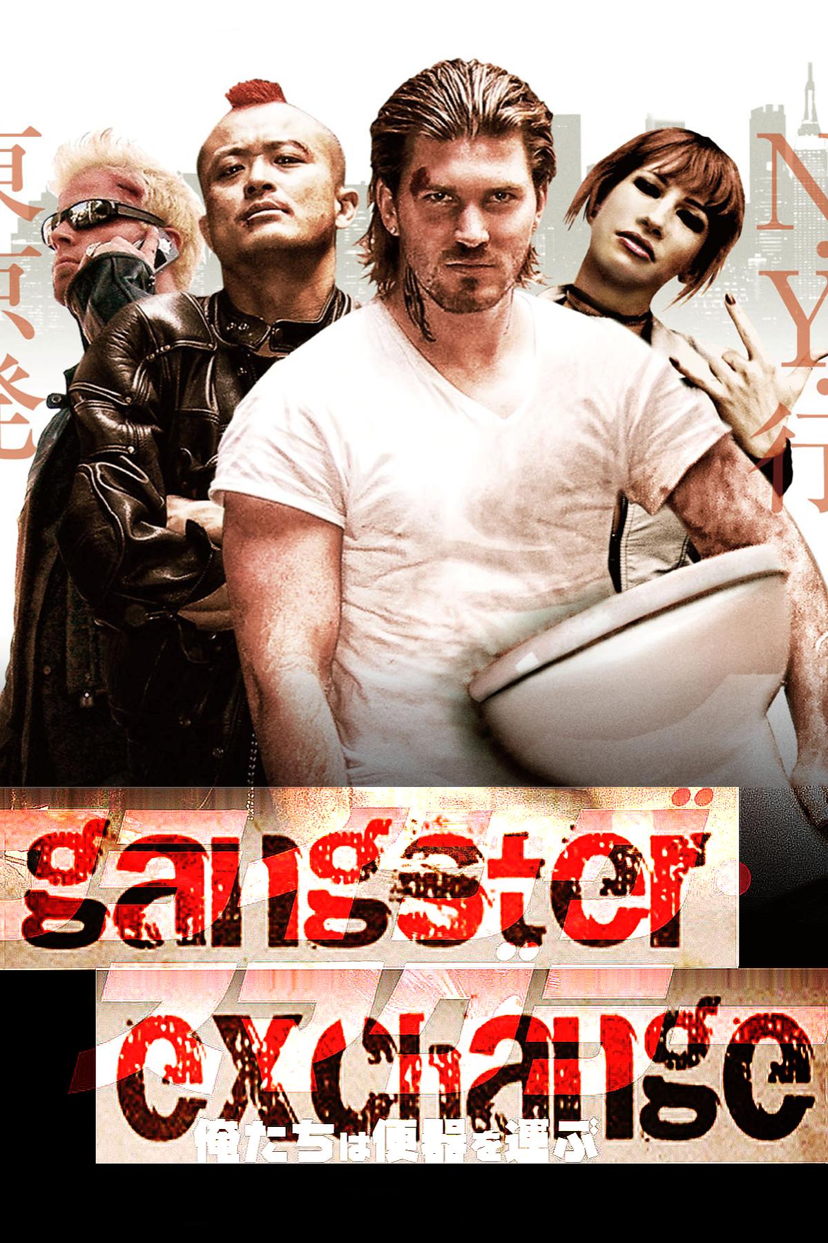 Gangster Exchange