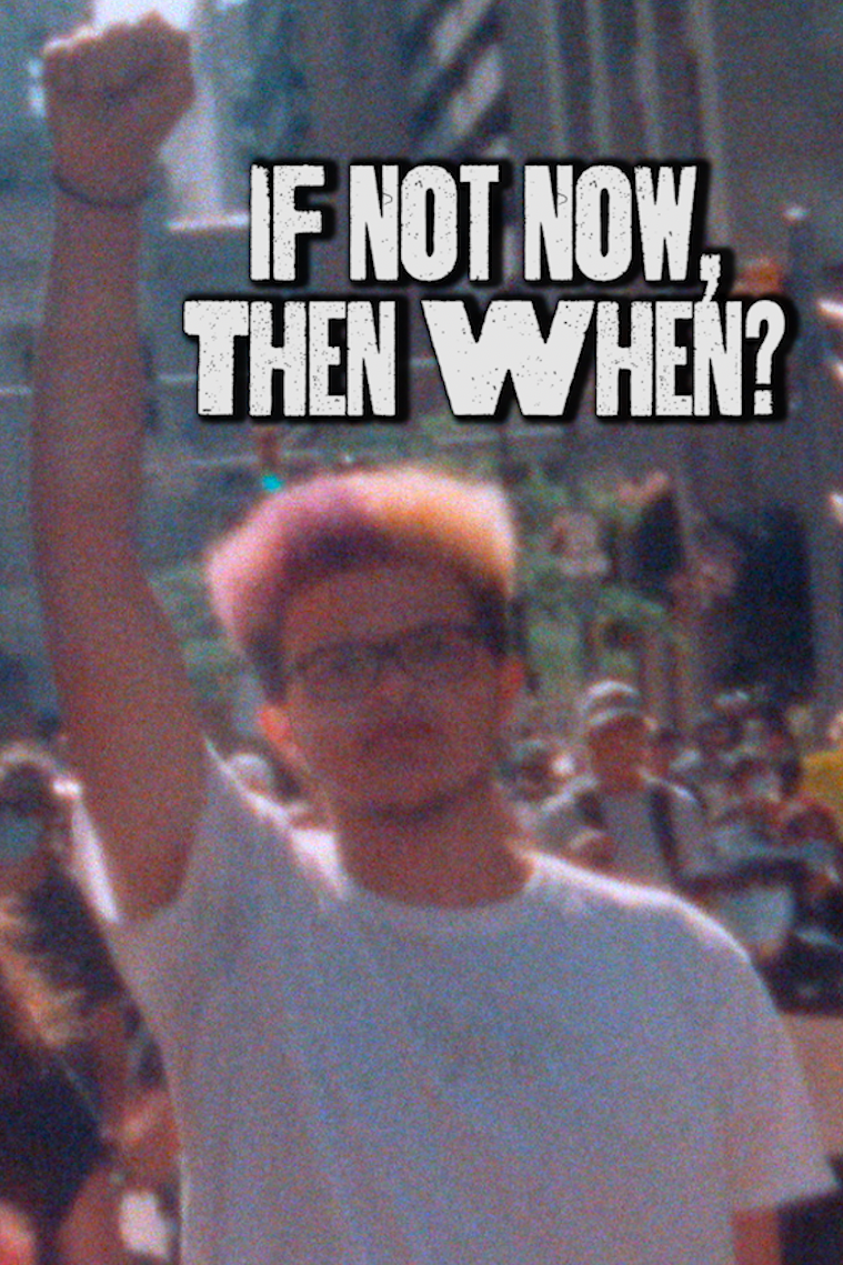 If Not Now, Then When?