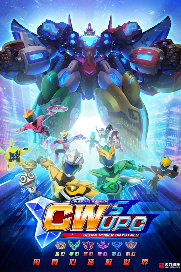 Celestial Warriors: Ultra Power Crystals