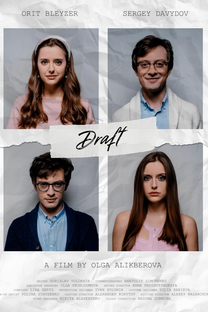 Draft (Russian w/subt)