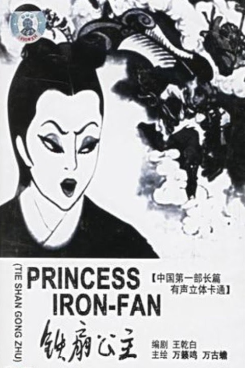 Princess Iron Fan