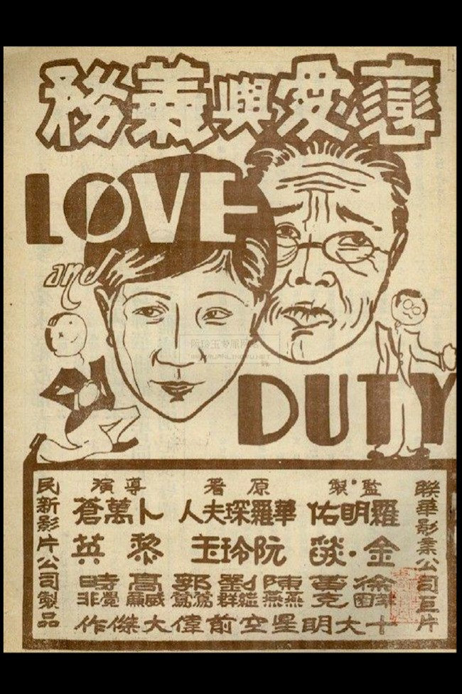 Love and Duty